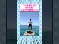 バカが怖すぎる海の土管に入ってみた結果