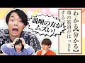 簡単すぎる単語を辞書で引いたら逆に混乱する説