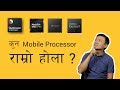 Qualcomm vs Mediatek vs Exynos vs Kirin - Which is the best? [Gadgets In Nepal]