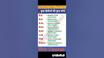 BA, MA BSc MSc BEd, LLB, PhD, BCom ka full form kya hota hai #shorts #short #viral #trending #gk