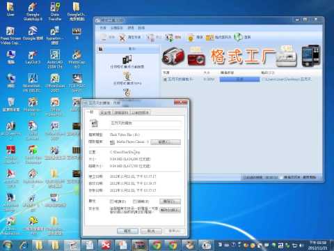 09格式工廠FormatFactory免安裝