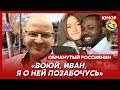 🤣Ржака. №186. Обманутый россиянин. Удмурт по четным, нищая дочь Пескова, мясо Путина на мясорубку