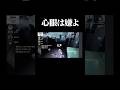 心眼は二度とやりません。【第五人格】#shorts #identityv