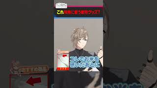 【これ何？】五十嵐梨花のおすすめ便利グッズ！ #くろなん #shorts 【ChroNoiR公式切り抜き】