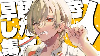 【朝活】1万人におはようございますを言うまで終われナイッ！【 新人vtuber / 弐十】
