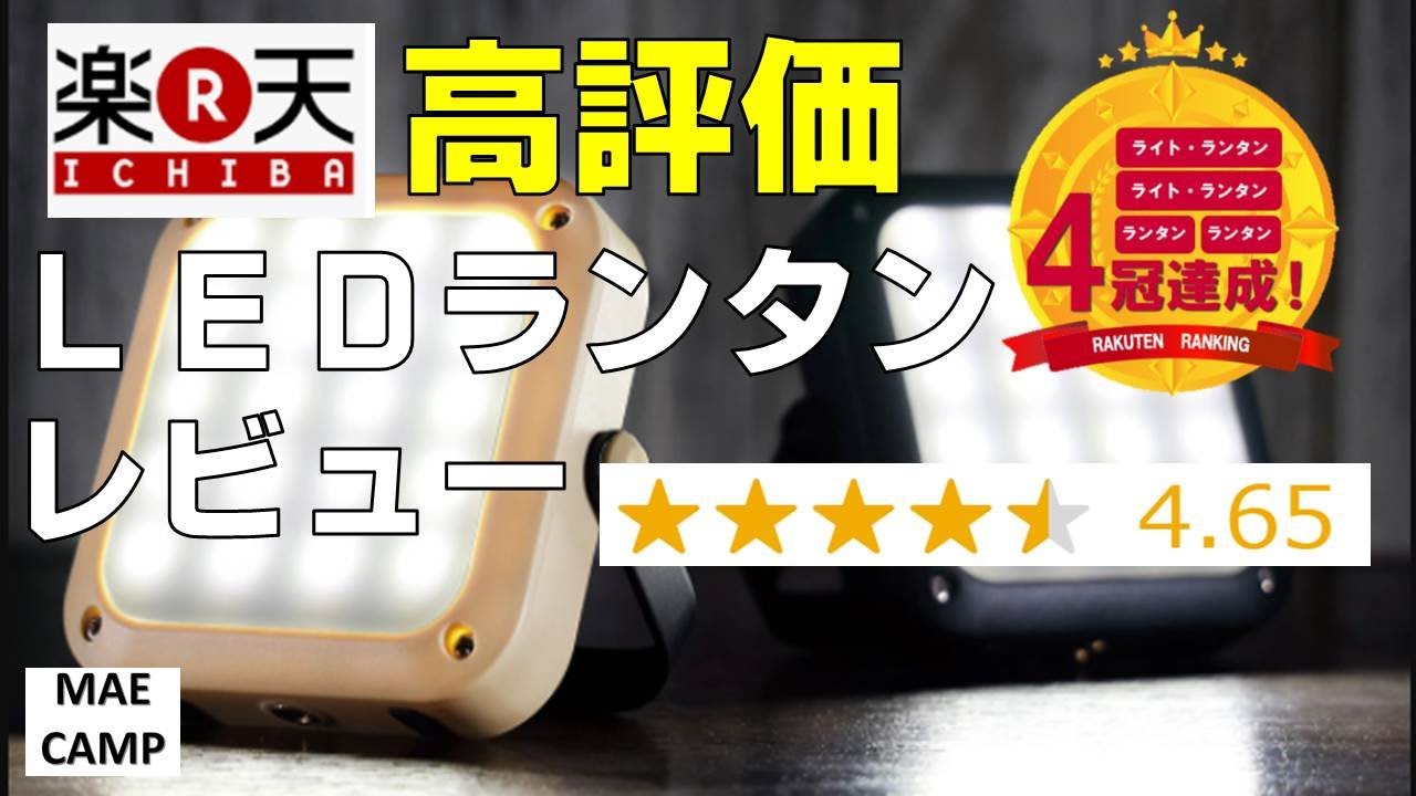 キャンプ道具】ARJAN LEDランタン(アウトドアやキャンプ、防災用・車 キャンプ道具】ARJAN LEDランタン(アウトドアやキャンプ、防災用・車