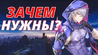 ЗАЧЕМ НУЖНЫ ЭПИКИ? HONKAI: STAR RAIL