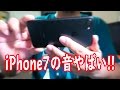 iPhone7と6s plusの音比べ iPhone7 sound test