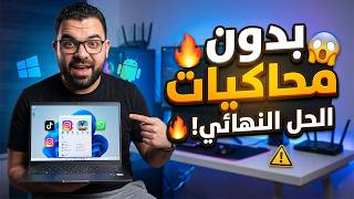 Run Android Apps and Games on Windows Without an Emulator 😍 | WSABuilds screenshot 1