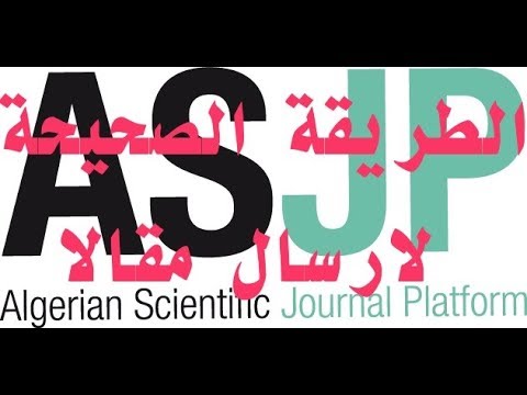 بكل بساطة...كيفية ارسال مقالاً عن طريق البوابة الوطنية للمجلات العلمية ASJP