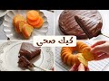 وصفاتي المفضلة كيك صحي بدون دقيق بالشوكولاتة والڤانيليا أخف تحلية تاخدوها جنب الشاي والقهوة