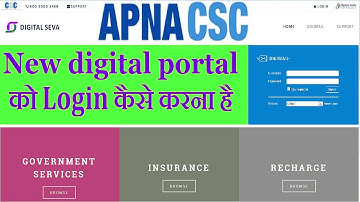 How to Activate CSC (Digital Seva Portel) set Wallet pin पोर्टल पर  वॉलेट पासवर्ड कैसे सेट करें
