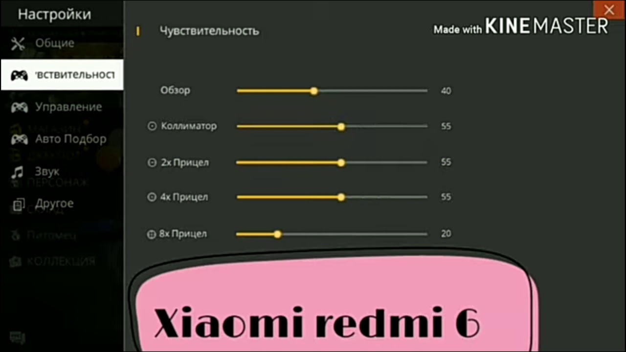 Как Настроить Xiaomi Redmi 6 Pro