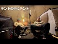 山中湖で味噌煮込みを食べながらずっと喋る独身男2人【おじキャン】