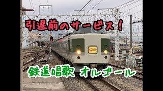 【貴重】おはようライナー 姨捨駅通過&到着前の鉄道唱歌オルゴール