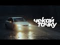 The fastest Volvo C30 in Russia | Самая быстрая Volvo C30 в России