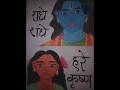Wait till the end... ✨ Radha Krishna drawing #shortsfeed #shorts #youtube#krishna #radha