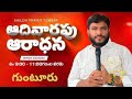 Krupa Shakthi Ministries is live!# జనవరి మొదటి ఆదివారం ##Jan 4 day #/# పాస్టర్ కే.విజయబాబు