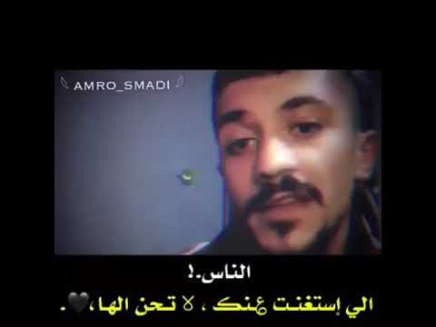يزن النمرود حالات واتس اب يزن النمرود