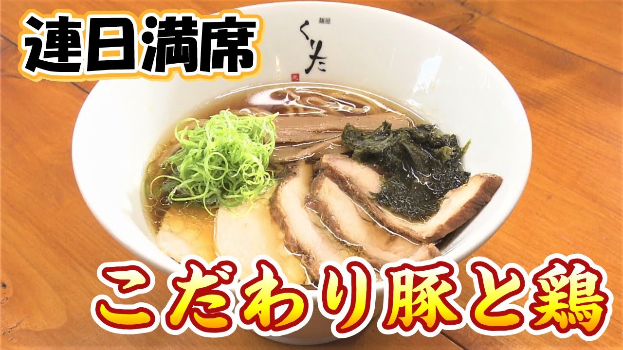 札幌グルメ巡り｜こだわり鶏×豚のラーメンにランチに人気の豪華プレート！｜＜噂の街グルメ・あいの里編＞