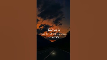 قرآن-سورهنساء-آیه29☝️🕋 #الله #quran_kareem #thankyouallah #اللهم_صل_وسلم_على_نبينا_محمد #حق #allah