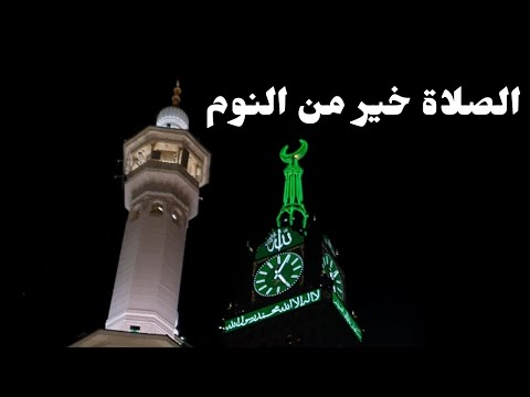 اذان الفجر الثاني الشيخ عبدالله باعفيف