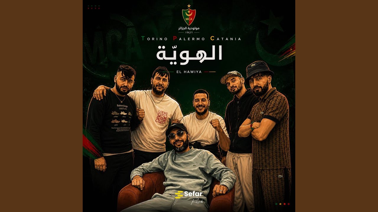 TPC - EL HAWIYA الهويّة