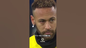 エムバペを驚かせたネイマール🤯