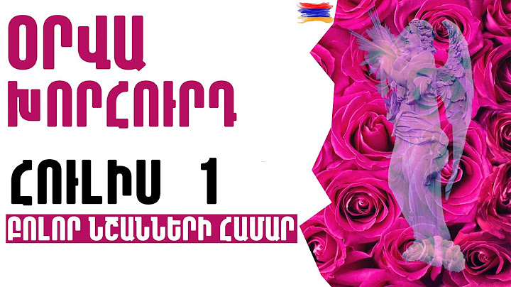 🟡💫⁉️  ՕՐՎԱ Կանխատեսում  🌺  ՀՈՒԼԻՍ  1️⃣    Կենդանակերպի նշանների համար 🟡✨