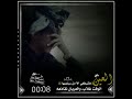 العين ماتبكي الامن سبايبها جديد شبل نعمان716 العين ماتبكي الامن سبايبها جديد شبل نعمان716