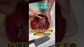 牛肉滑嫩的秘訣「第二步驟」 家常菜 牛肉