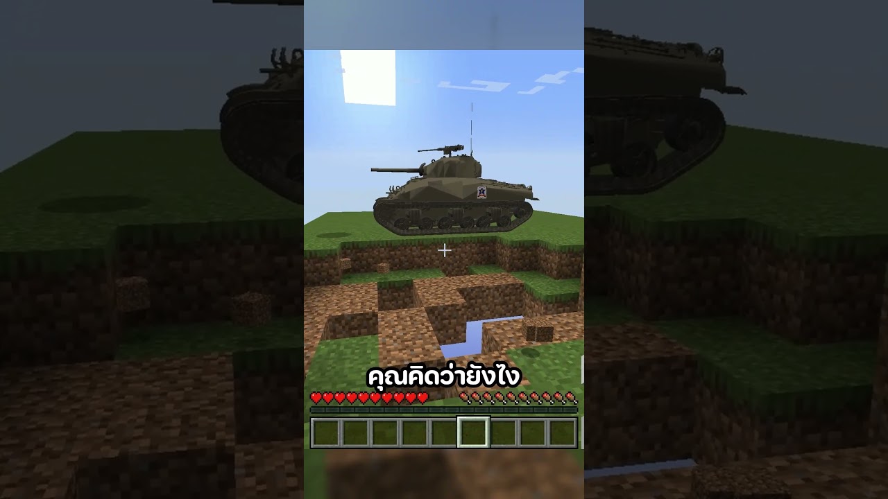 มายคราฟ แต่ คุณต้องทำลายทุกสิ่ง..!!! #minecraft #พี่เก้า #มายคราฟ #minecraftmtr