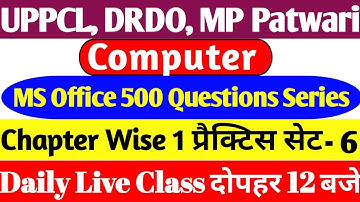 UPPCL Computer | MP Patwari Computer | SSC CGL Computer | MS Office Practice Set 6