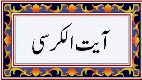 Secrets Hidden in Ayat Al-Kursi,That Will Change Your Life Forever ||ABDUL HASEEB ||
