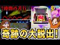 【戦国乙女4】7時間のミミズ状態から幸運の猫に会って流れが激変!?