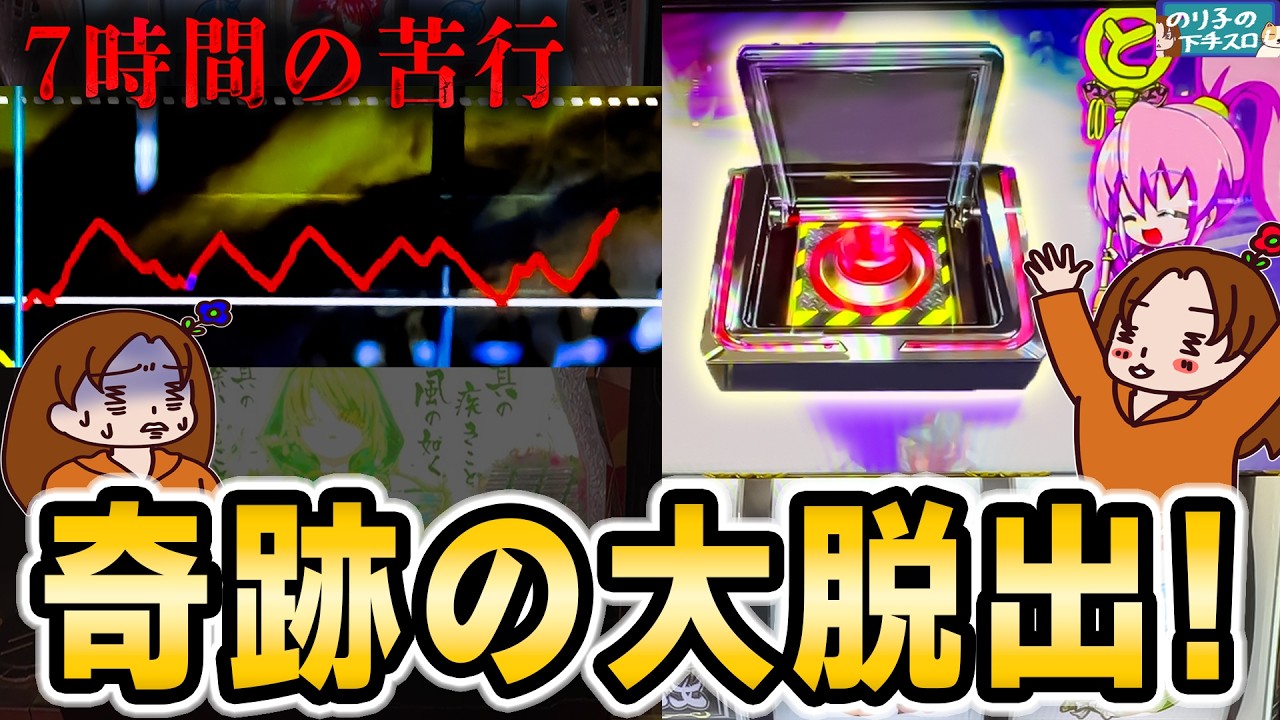 【戦国乙女4】7時間のミミズ状態から幸運の猫に会って流れが激変!?