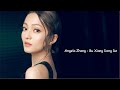Angela Zhang - Bu Xiang Dong De (Lyrics)