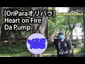 ParaPara系列 #77 Heart on Fire / Da Pump (Fatman ParaPara振付) (パラパラ)