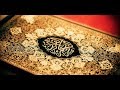 ماتيسر من سورة ابراهيم للقارئ اسلام صبحي صوة نادر 