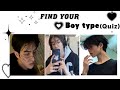 Find your boy type quiz boyfriend typeaesthetic quiz