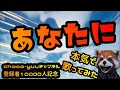 [Fortnite]歌ってみた！MONGOL800/あなたに