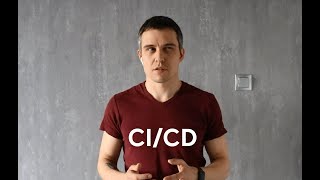 Что такое CI/CD?