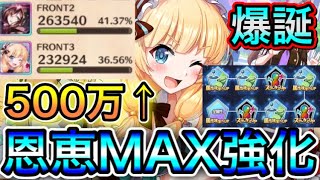 Max強化最強セシリー♦シルビア バトルアリーナ♦【このファン このすば】