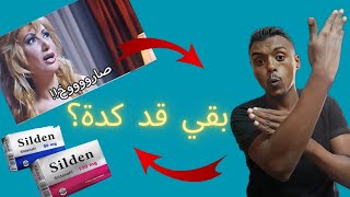 جربت سليدين وهذا ما حدث بعد 30 دقيقة،معلومة طبية