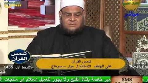 شمس القرأن - سورة الأحزاب 7-2-2014.