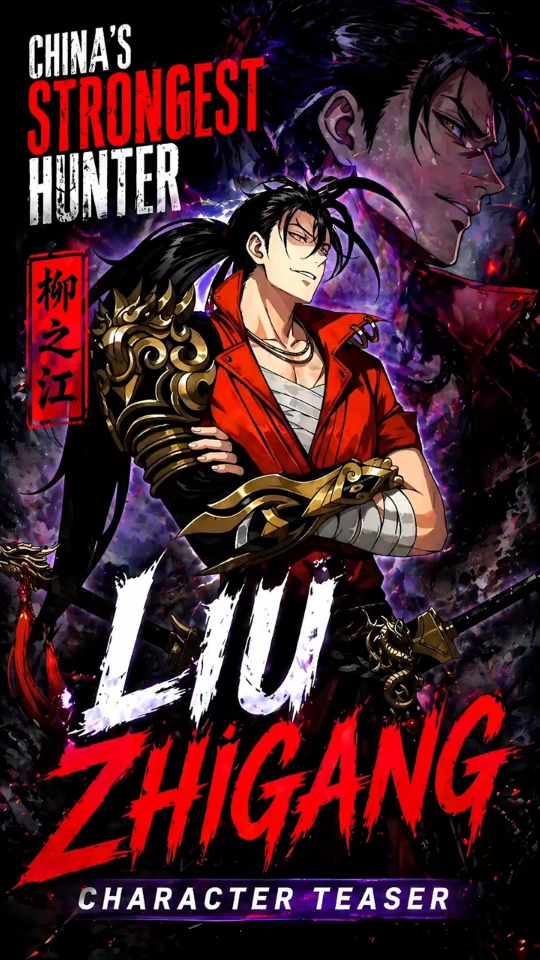 liuchuanliangping•*¨*•.¸♬︎ LIU ZHIGANG TEASER GOES HARD 🔥 #sololeveling #sololevelingarise