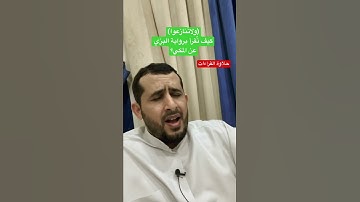 (ولاتّنازعوا)كيف تُقرأ برواية البزي عن  المكي