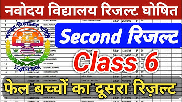 waiting list Jawahar Navodaya vidyalaya class 6 2021#jnv #jnvst #jnvresult #vidyagyan #नवोदय
