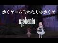 あるくげーむであるくきゃっと【nophenia】
