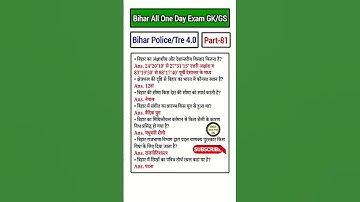Bihar Police GK GS Class 2024🔥| BPSC Tre 4.0 Class |#bpsc #shorts #shortsfeed #viral #biharpolice